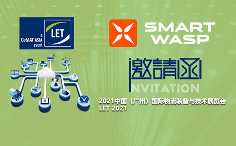 小黄蜂 | 邀请函：2021中国（广州）国际物流装备与技术展览会！