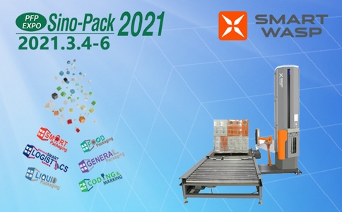 邀请函 | Sino-Pack 2021中国国际工业包装展