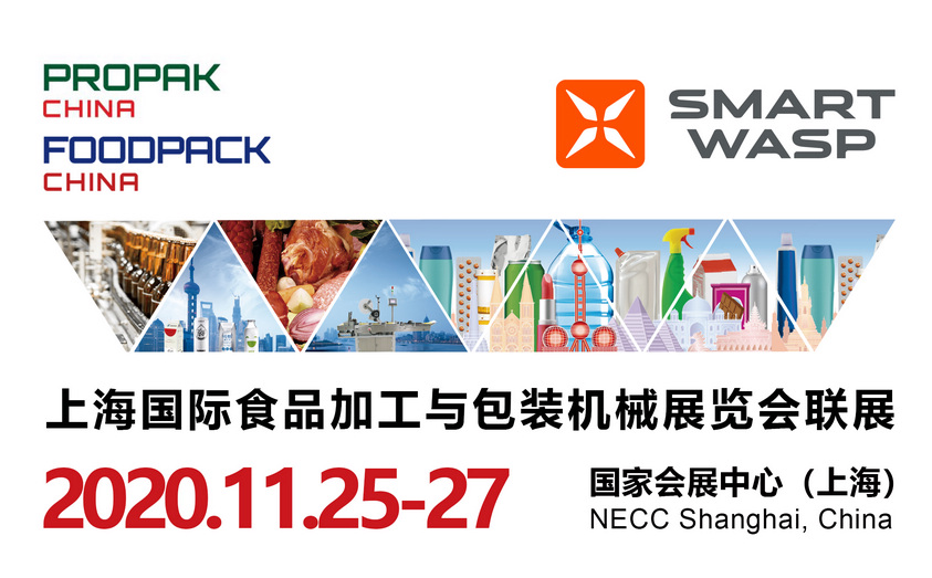 邀请函 | ProPak China 2020 上海国际食品加工与包装机械展览会联展