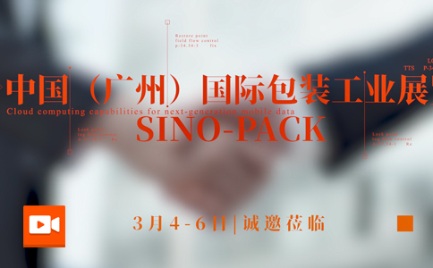 小黄蜂 | 邀您参加Sino-Pack 2022中国（广州）国际工业包装展！