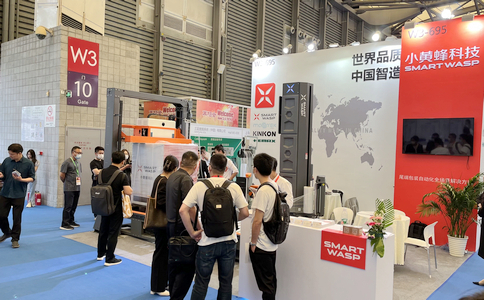 *十六届国际太阳能光伏与智慧能源（上海）大会暨展览会