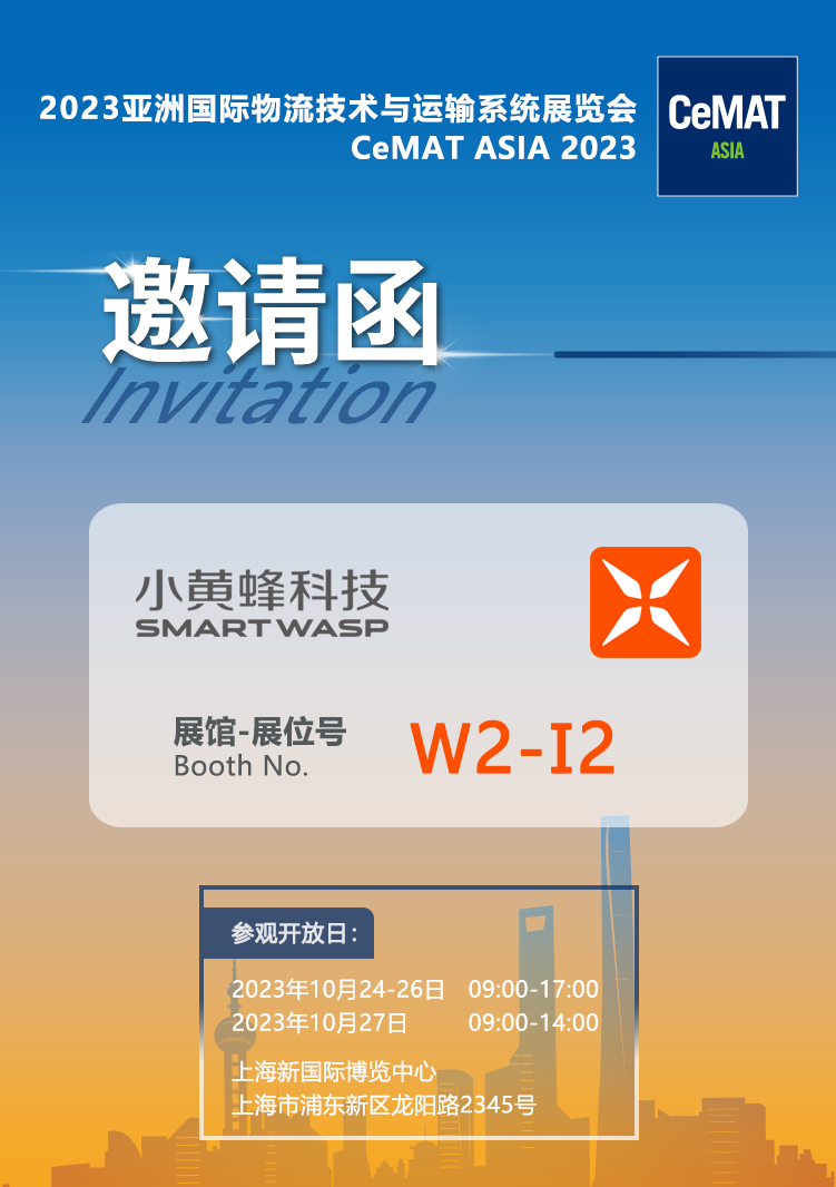 邀请函.jpg