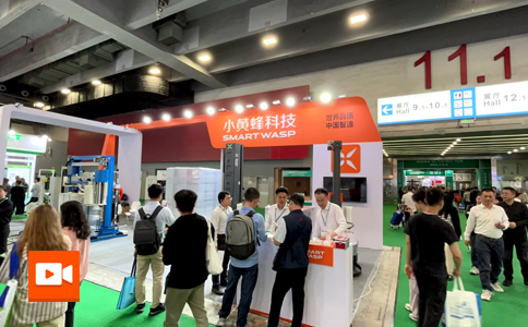 小黄蜂 | 高调亮相三十一届中国国际包装工业展