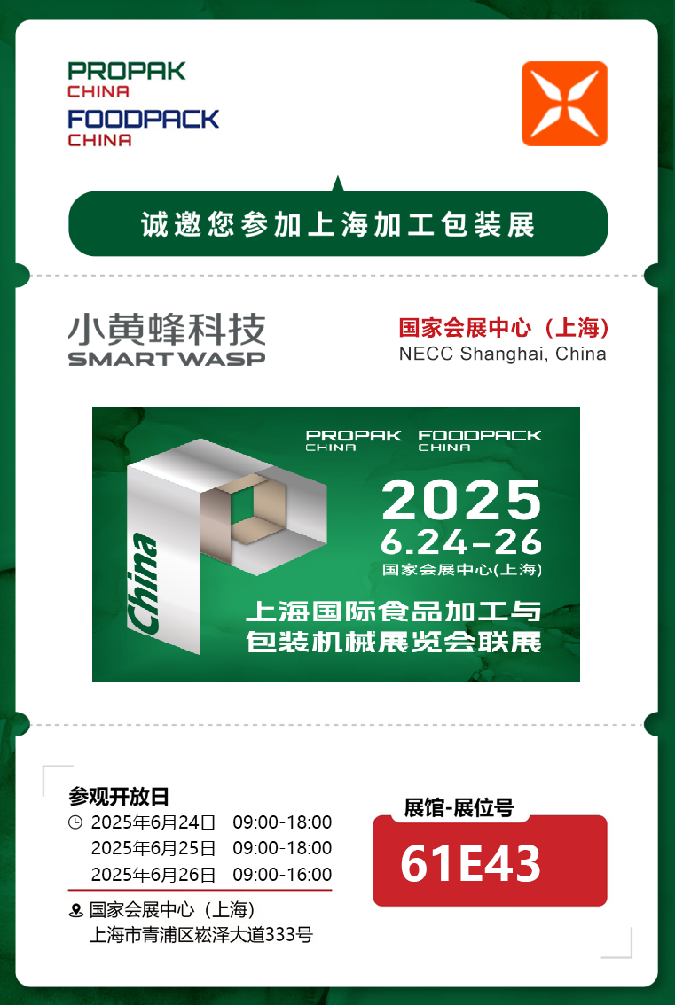 邀请函0610.png